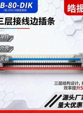 DIKD1.5端子三层短接条插拔式桥接件UK2.5B短路片连接器EB-80-DIK