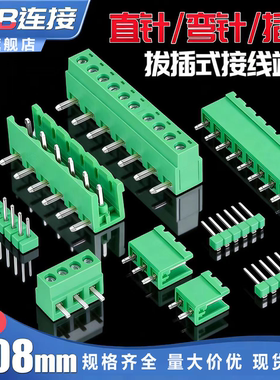 KF2EDGK拔插式接线端子 5.08mmpcb连接器2P/3/4/5/10/12P直弯脚座