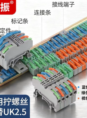 CMK420蓝色导轨式快速接线端子免螺丝电缆分线连接头2/10位连接条