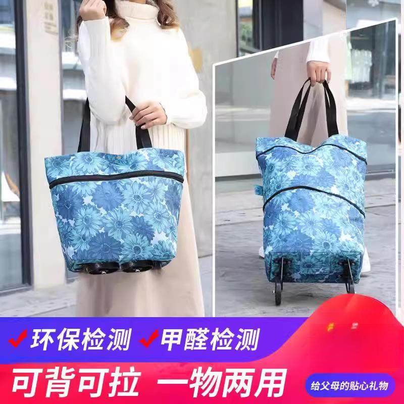 购物包买菜神器摺叠可携式拖包轻便带轮购物袋买菜包家用买菜小拉,收纳整理,便携购物车,淘宝优惠券,粉丝福利购,淘宝优惠卷