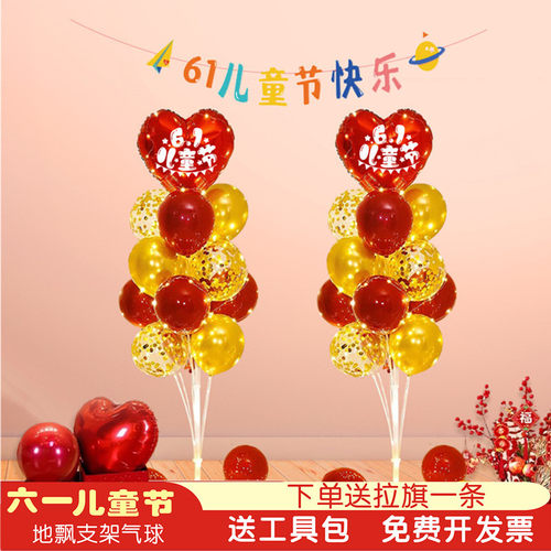 六一儿童节气球桌飘地飘立柱装饰