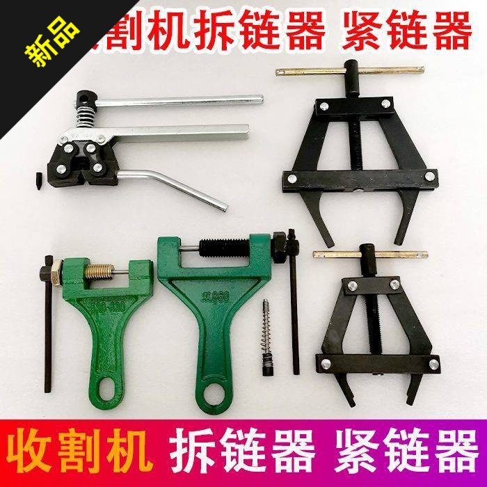 截链紧链器传动链条连接器摩托车链条拉紧器拆装工具收割机张紧器
