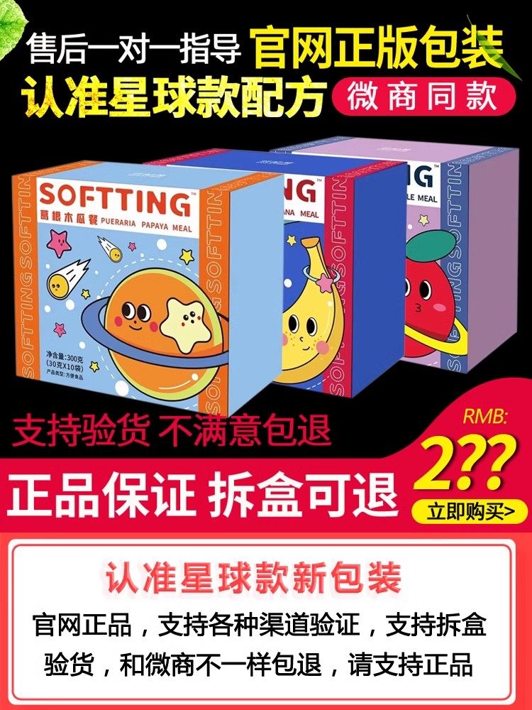 纤妃笑代餐粉官网正品6盒奸芊千妃笑千非笑薏仁苹果香蕉饱腹代餐