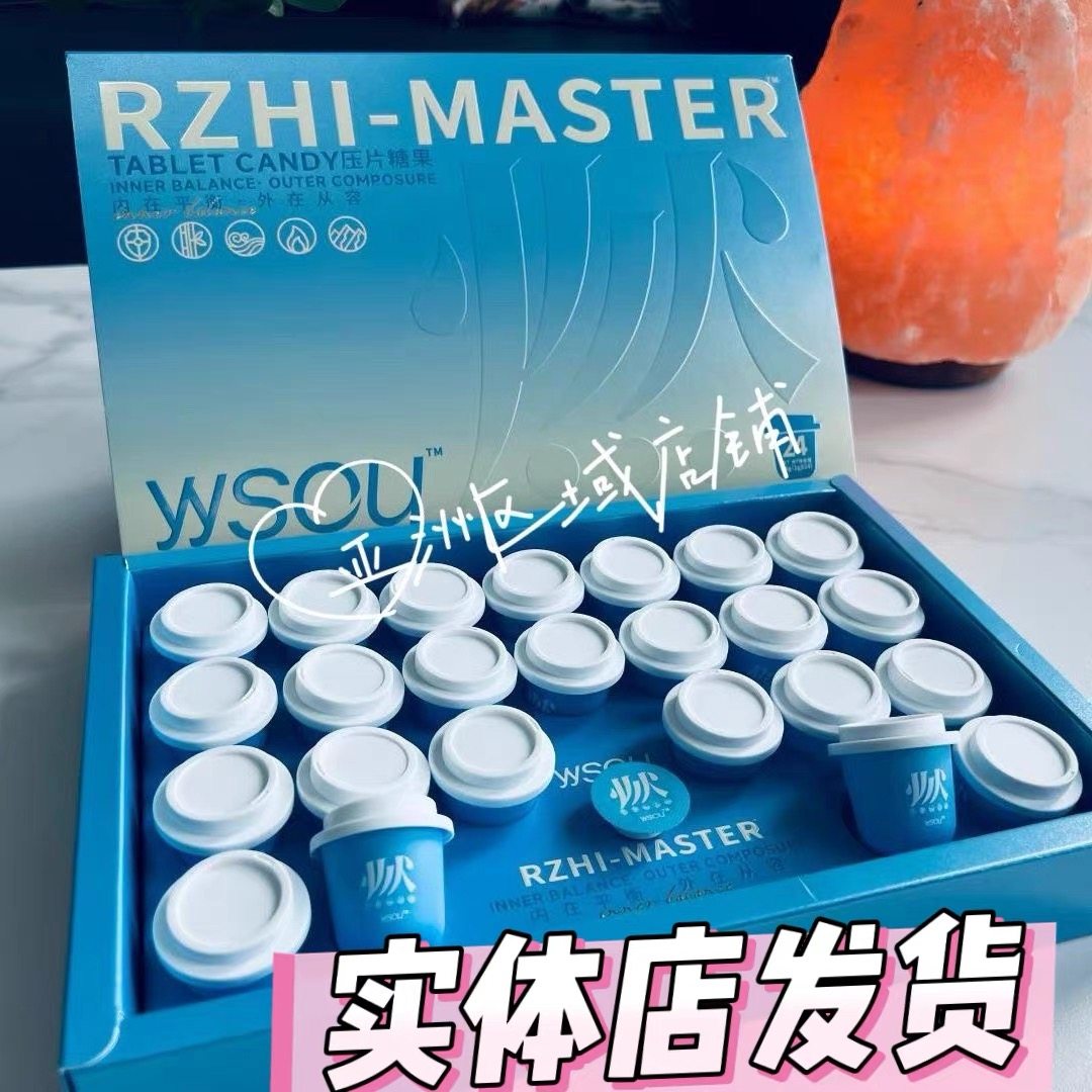 yysou燃zi豆压片糖果腰妍草本泥膜肚脐贴中药泥益生元巧克力