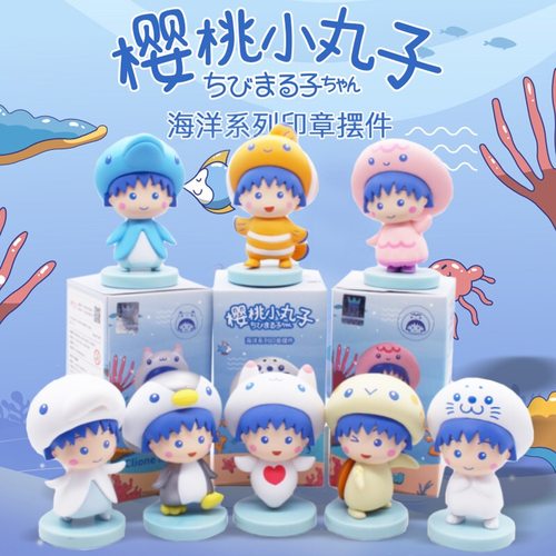 樱桃小丸子印章少女心手办正版