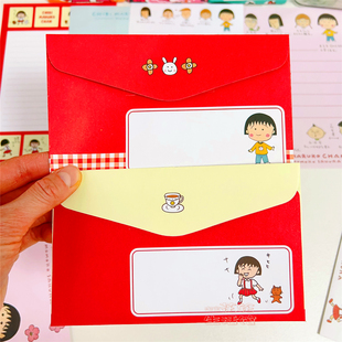 可爱卡通樱桃小丸子古早图案信封信纸套装创意书写情书收纳信封袋