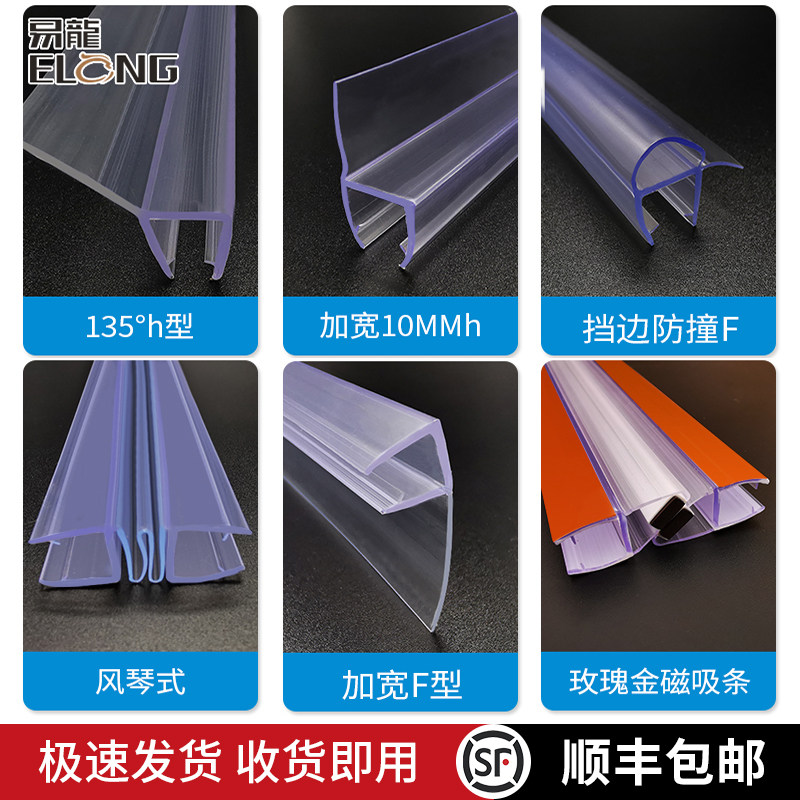 玻璃门密封条淋浴房隔水