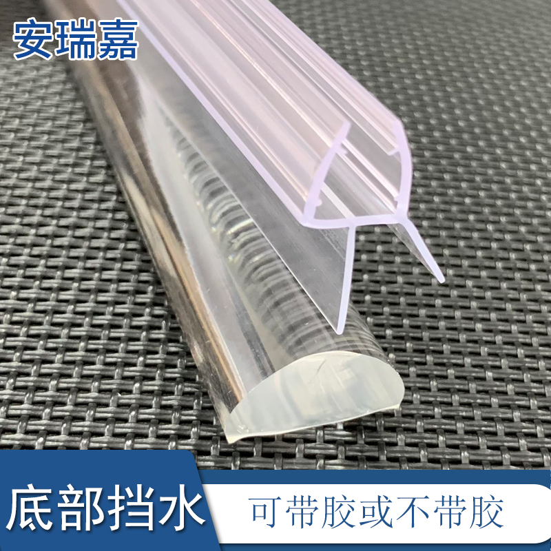 淋浴房挡水条浴室密封条玻璃门底胶条阻水条隔水条密封条可带背胶