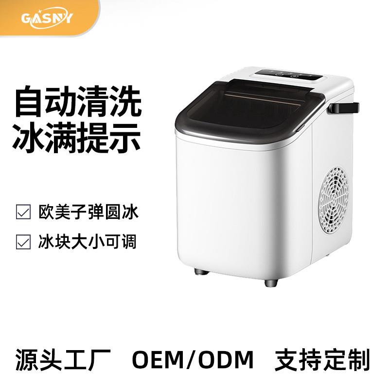 跨境家用小型迷你制冰机便捷式宿舍自动冰块机220V~240V/110V 厨房电器 制冰机 原图主图