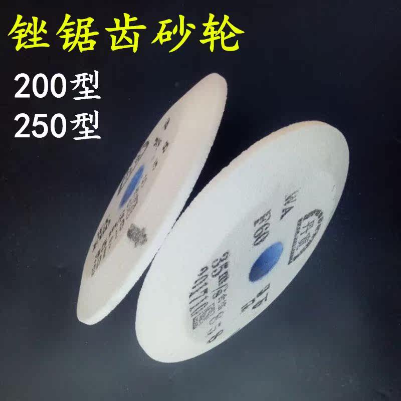 砂轮斜边砂轮200与250毫米磨带锯条锉锯齿斜面砂轮磨圆盘锯齿|ruв категории оборудование/инструменты, машины и оборудование, Другие машины и оборудование (новый) - от Buy2taobao.com для оказания профессиональной услуги покупки агента Taobao