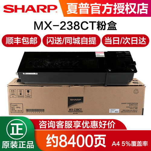 夏普原装AR-2048 2348sv 2648 3148 2421X 2221R 2421D 2821 3121 S V N碳粉 粉盒 墨粉盒 MX-238CT MX-237
