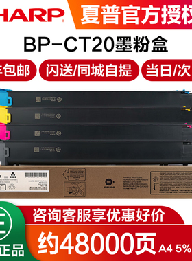 夏普 原装 BP-C2021X 墨粉 2021R 粉盒 2521R 碳粉 硒鼓 彩色 四色 套装 墨粉盒 BP-CT20 复印机 黑 红 黄 蓝