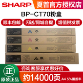 5582 3682 夏普原装 6582 影印机 3152 C2652 黑 3182 4582