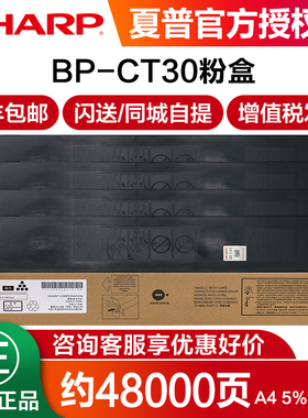 原装夏普BP-CT30墨粉盒 BP-C2522R复印机SF-S265RC 彩色粉盒 墨粉 墨盒 粉仓 粉筒 SF-CT30碳粉 打印机硒鼓