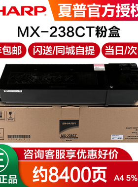 原装夏普AR-2048 2348sv 2648 3148 2421X 2221R 2421D 2821 3121 S V N碳粉 粉盒 墨粉盒 MX-238CT MX-237