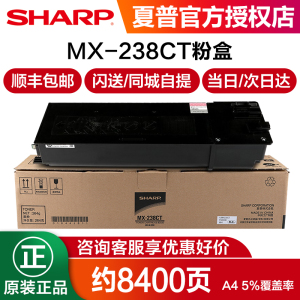 原装夏普AR-2048 2348sv 2648 3148 2421X 2221R 2421D 2821 3121 S V N碳粉 粉盒 墨粉盒 MX-238CT MX-237