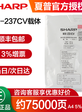 原装 夏普AR-2048 2348 3148 SF-S201 261N D V R 2658 3158 3558 2221 2421X 2221载体MX-237CV 显影器 铁粉
