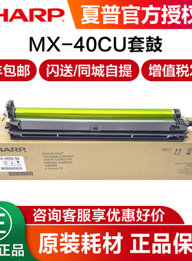原装夏普S262RC 312 351 SF-271 263 303 352 402 光电通MC3550CDN MC2630CDN套鼓 硒鼓 鼓组件 鼓架成像40CU