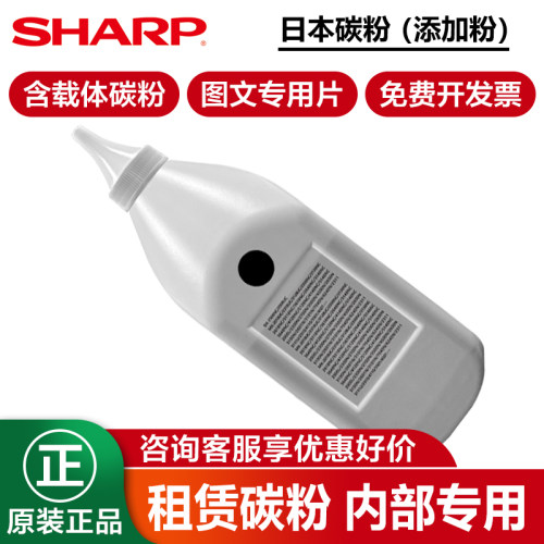 黑色夏普复印机粉盒Sharp/夏普