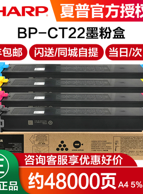 夏普原装BP-CT22粉盒BP-C2621R 彩色墨粉 SF-S252RC复印机 墨盒粉仓SF-CT22 碳粉 硒鼓 彩色复印机原装正品