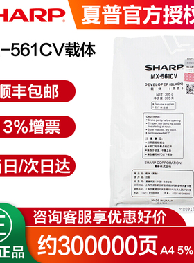 原装夏普MX-3608U 3658 4608 4658 5608 5658N 4621 5621R 4081 5081 6081 4051 5051 4052载体 铁粉561CV560