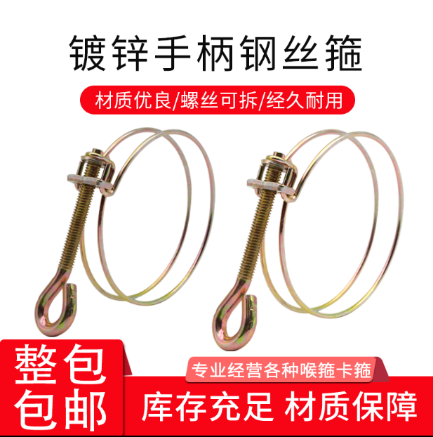 钢丝手柄喉箍镀彩锌强力管箍双钢丝卡箍抱箍水管卡子橡胶管油管卡,五金/工具,管夹/管卡/管支架,淘宝优惠券,粉丝福利购,淘宝优惠卷