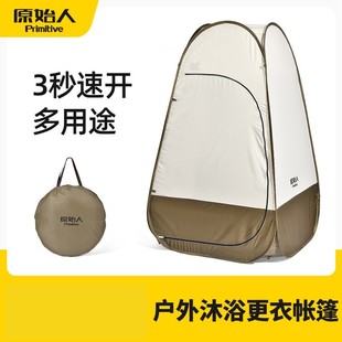 露營移動廁所淋浴換衣服游泳換衣罩 原始人戶外更衣帳篷洗澡便攜式