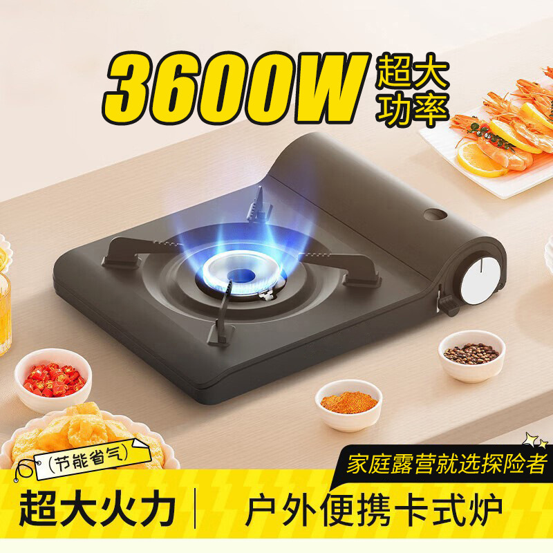 卡式炉户外炉具炊具燃气