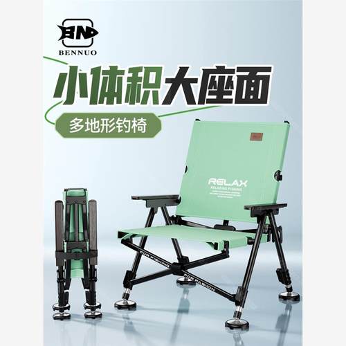 本诺欧式钓椅2025新款野
