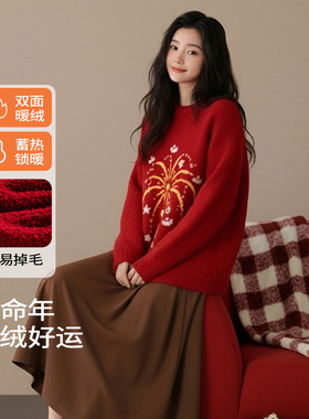 2026属马年本命年红色睡衣半边绒加绒加厚喜庆可外穿送新年礼物