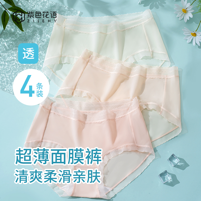 聚乳酸+桑蚕丝底裆、双重抑菌