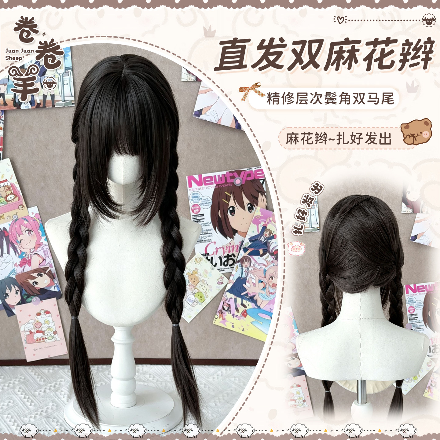 【元气少女-125】卷卷羊假发女甜妹齐刘海双麻花辫洛丽塔全头套图片