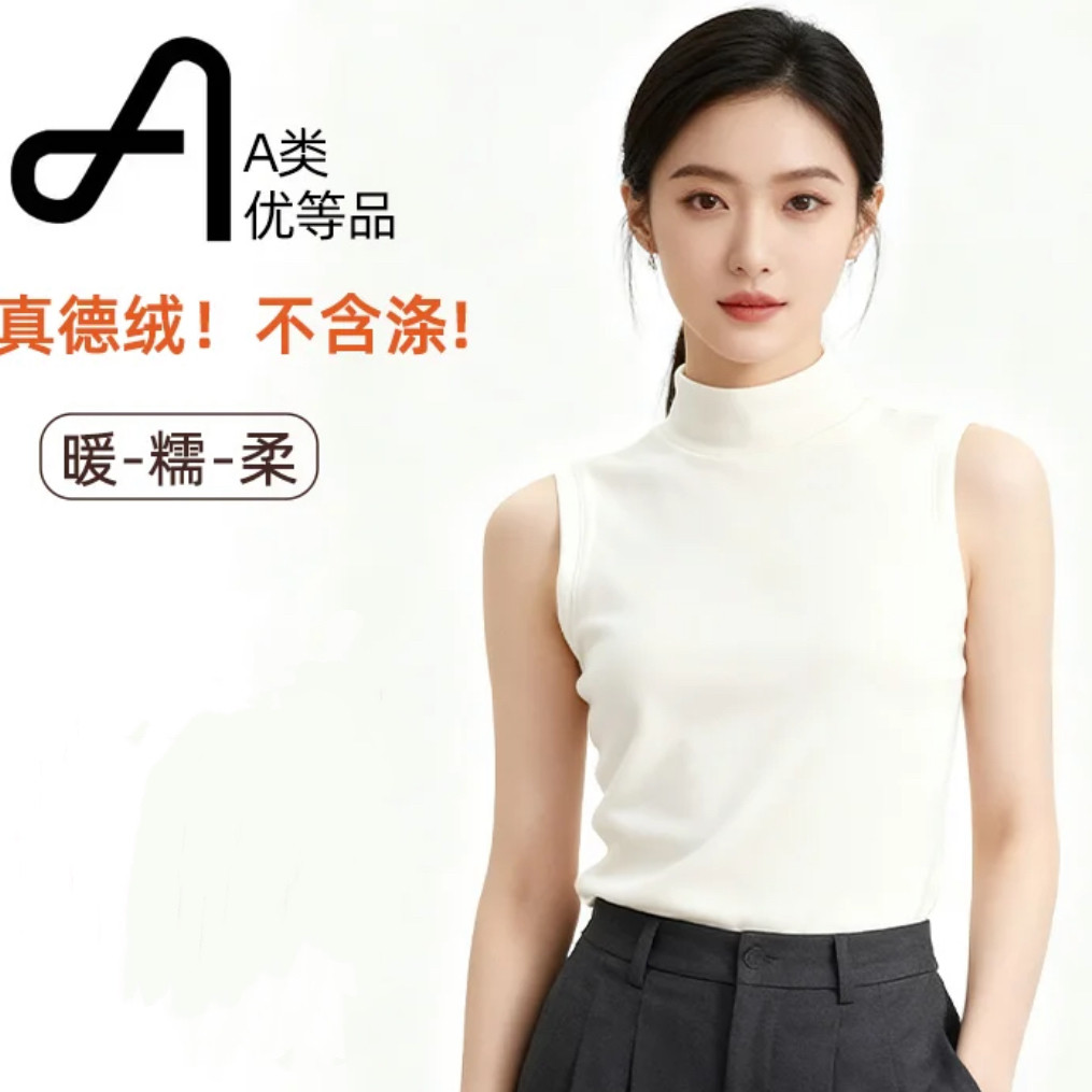 半高领女背心德绒中领加厚保暖坎肩A类加绒打底衫秋冬百搭无袖,女装/女士精品,背心吊带,淘宝优惠券,粉丝福利购,淘宝优惠卷