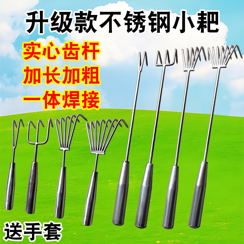 一体焊接柄不锈钢耙子加粗小耙