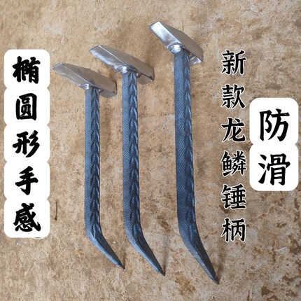 杨家地老师傅龙鳞纹防滑铝模专用锤子铝模专用工具鸭嘴锤铝模锤子