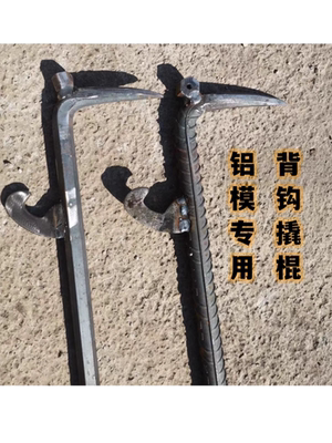 正宗杨家地老师傅背钩撬棍