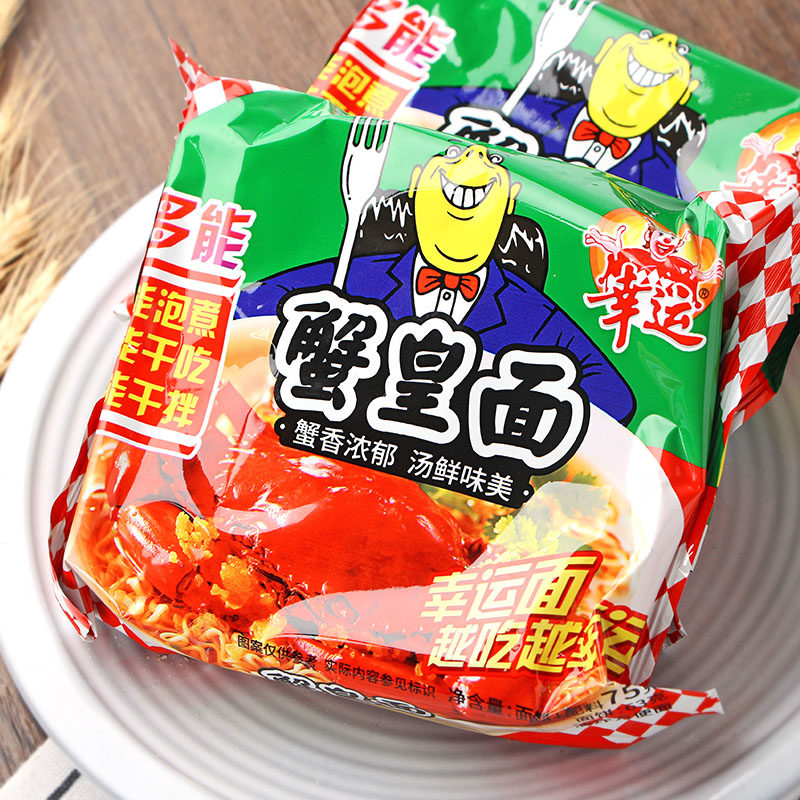 幸运方便面蟹皇面5连包泡面蟹黄面75g干吃面脆面早餐面零食