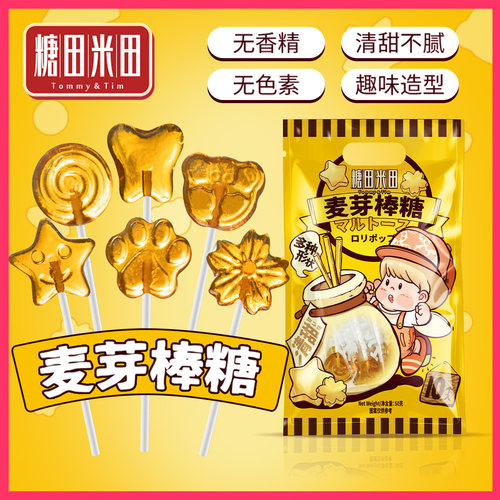 糖田米田麦芽糖袋装儿童健康营养