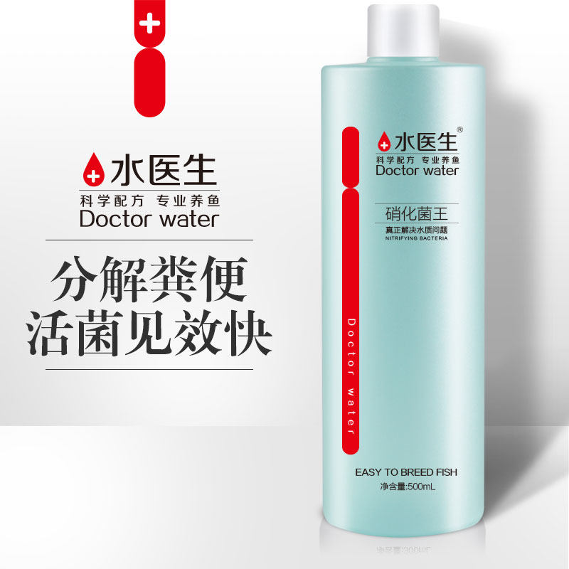 水医生硝化细菌鱼缸用药剂净化鱼缸水质净化剂稳定净水剂消化细菌使用感如何?