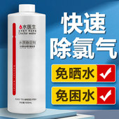 水医生鱼缸水质稳定剂除氯剂水族除氯水质安定剂自来换水鱼缸专用
