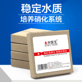 鱼缸水族滤材培菌球砖细菌屋免换水净水底滤材料生化纳米小方砖