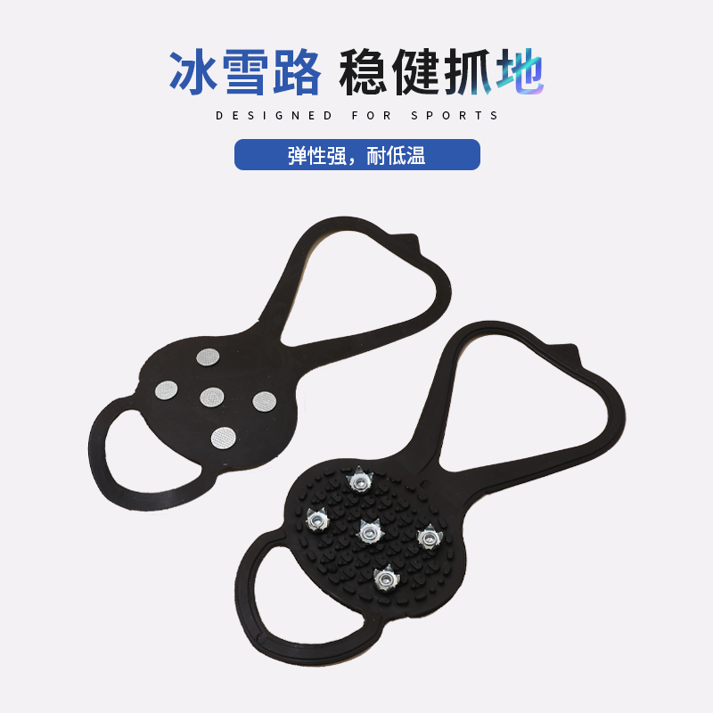 简雅诗妮登山防滑鞋钉冰面冰爪