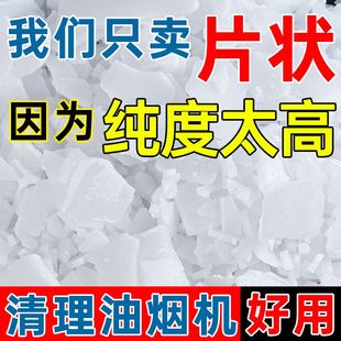 火石重油清洁剂碱厨房去油碱家用饭店油烟机清洗剂饭店管道疏通剂