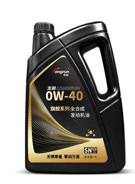 龙润旗舰系列4L0W-40SN
