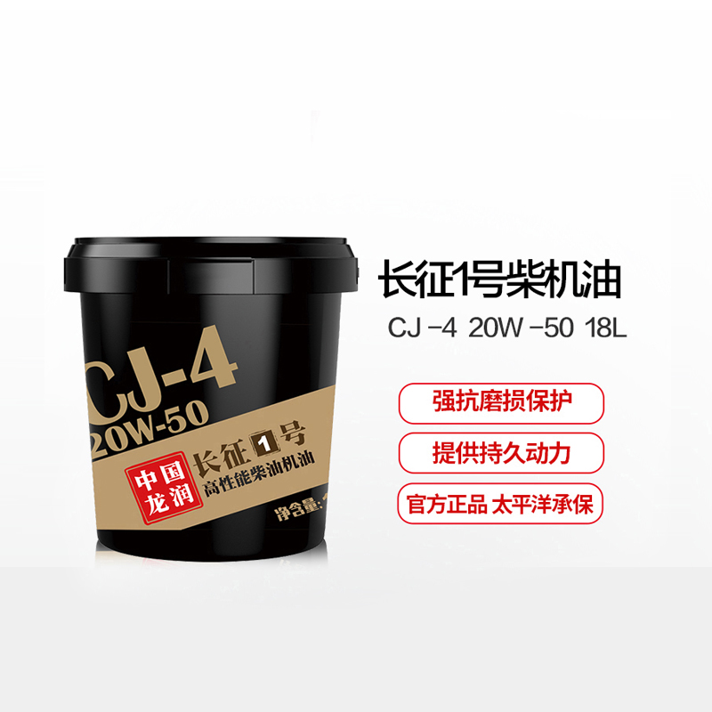 龙润长征1号CJ-420W-5018L