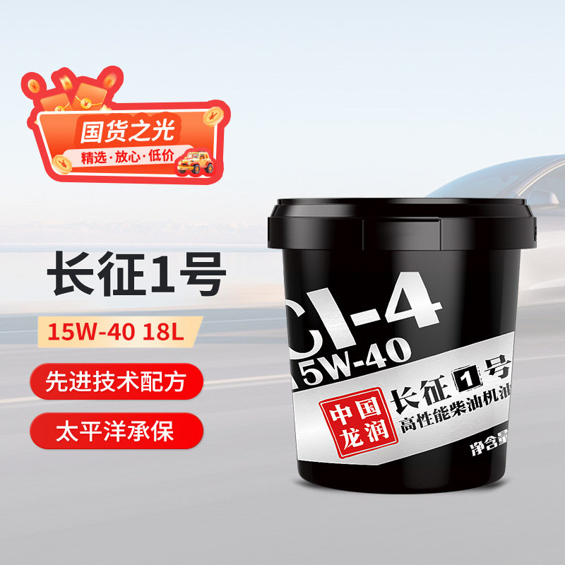 龙润润滑油柴油机油CI-4 15W-40货车18L大桶国四国五发动机潍柴
