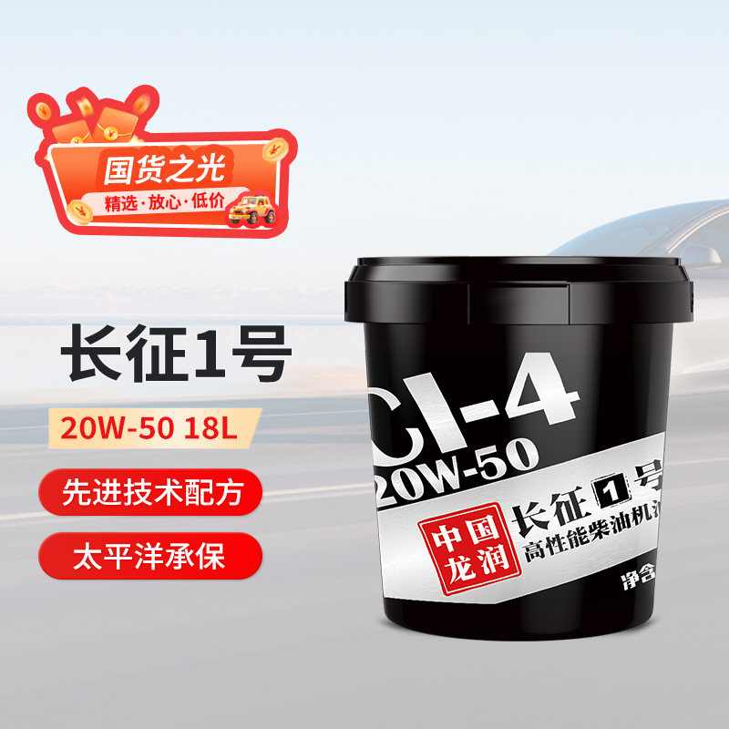 龙润高性能矿物质柴油机油图片
