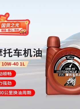 龙润摩托车润滑油SF 10W40摩托车机油1L矿物质油三轮踏板旗舰正品