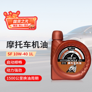 龙润摩托车润滑油SF 10W40摩托车机油1L矿物质油三轮踏板旗舰正品
