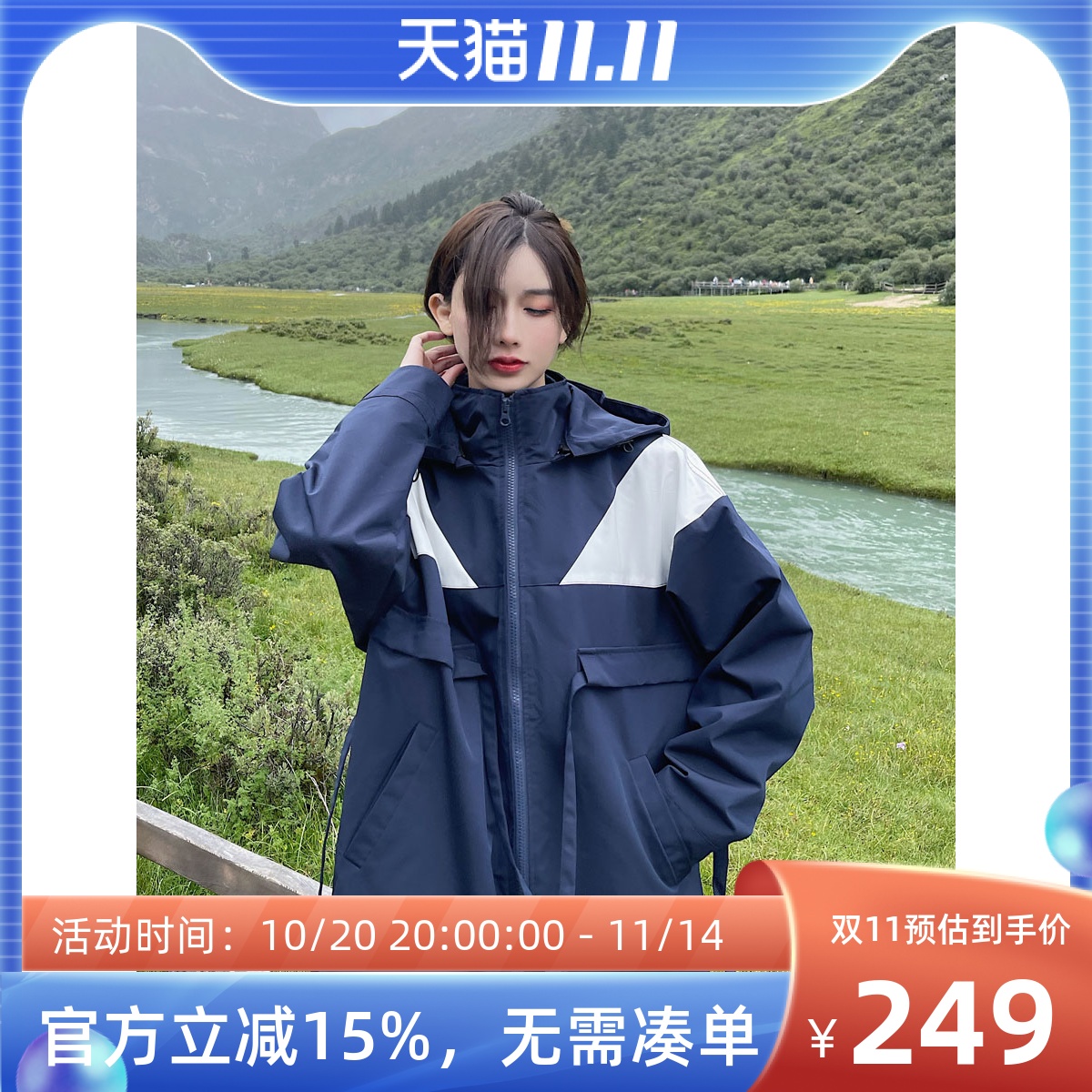 加绒加厚系带收腰登山服冲锋衣